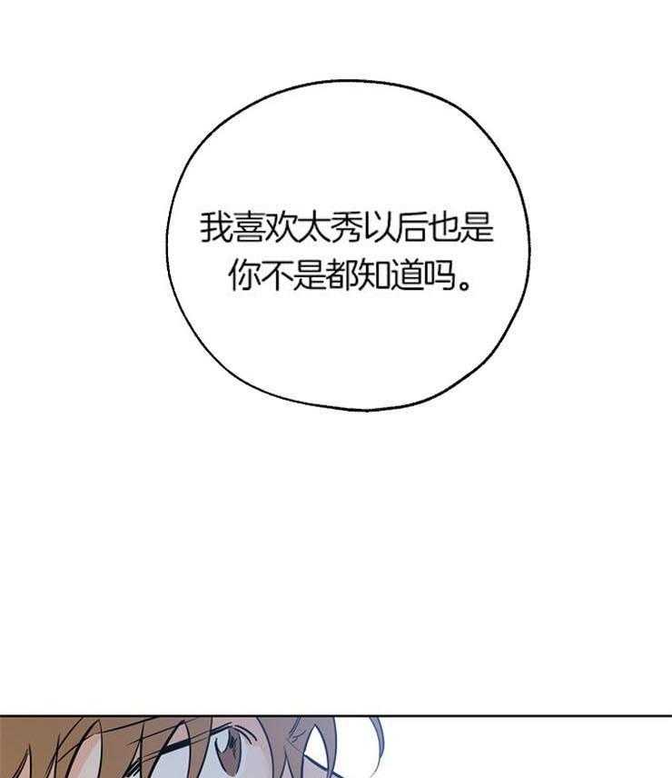 《幸运天堂》漫画最新章节第53话 那个不在菜单里免费下拉式在线观看章节第【2】张图片