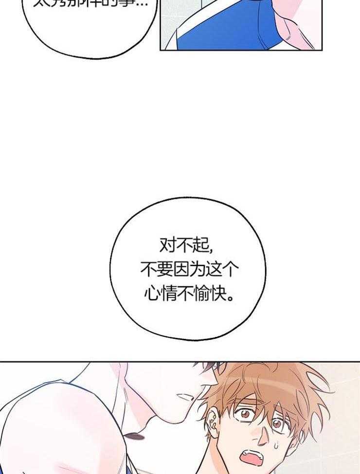 《幸运天堂》漫画最新章节第53话 那个不在菜单里免费下拉式在线观看章节第【34】张图片