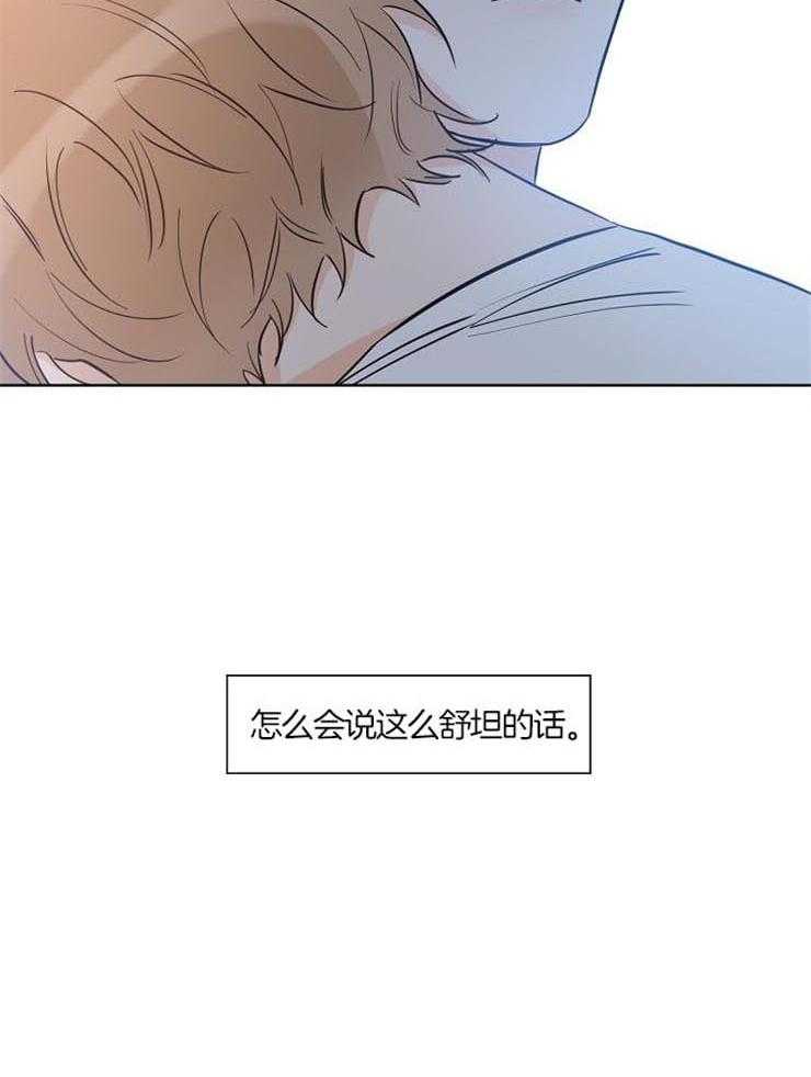 《幸运天堂》漫画最新章节第54话 你好好告诉我吧免费下拉式在线观看章节第【25】张图片