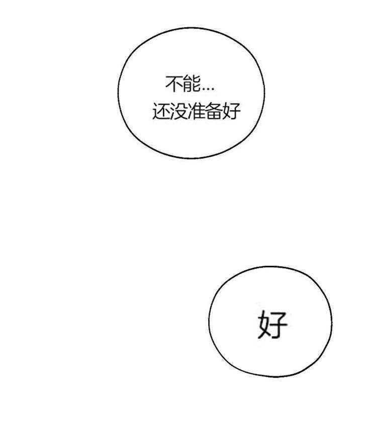 《幸运天堂》漫画最新章节第54话 你好好告诉我吧免费下拉式在线观看章节第【5】张图片