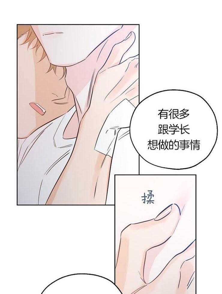 《幸运天堂》漫画最新章节第54话 你好好告诉我吧免费下拉式在线观看章节第【24】张图片