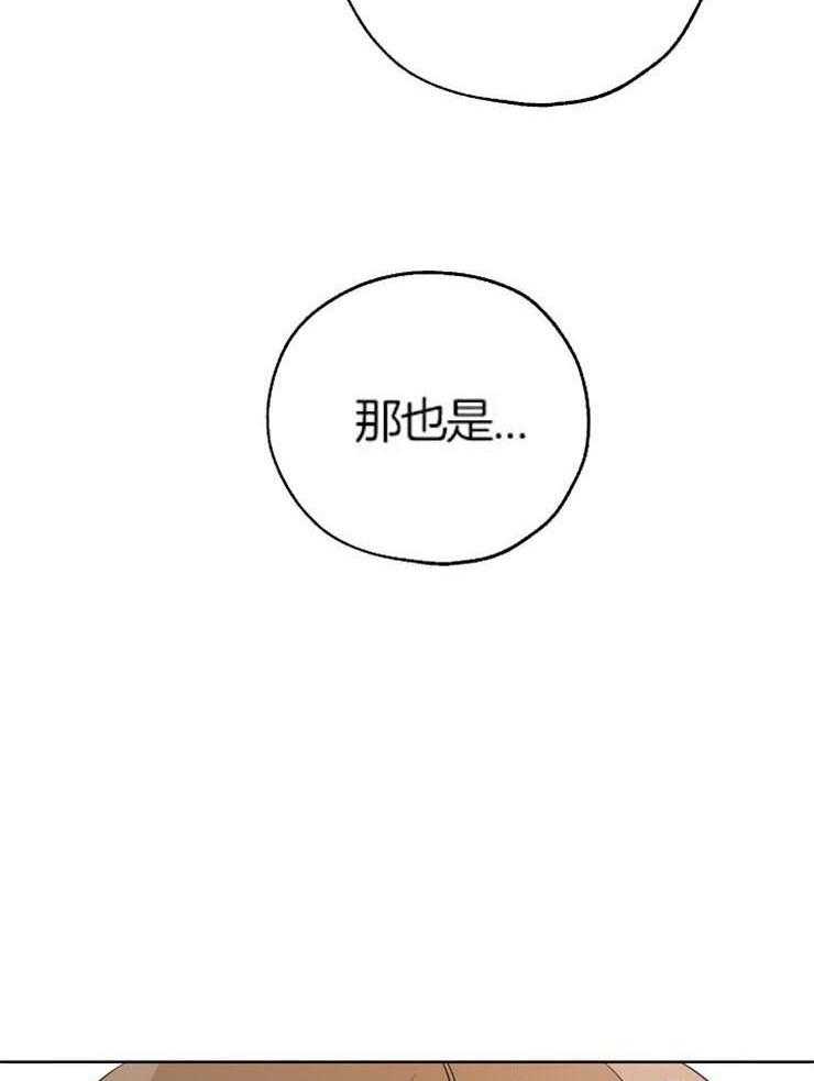 《幸运天堂》漫画最新章节第54话 你好好告诉我吧免费下拉式在线观看章节第【38】张图片