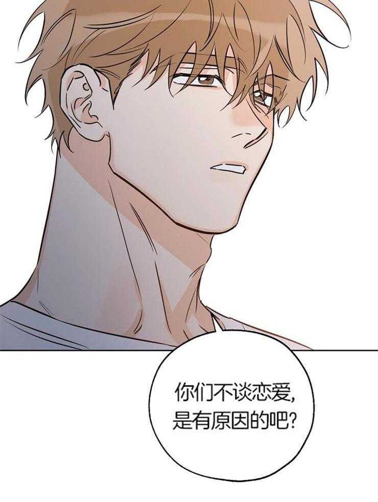 《幸运天堂》漫画最新章节第54话 你好好告诉我吧免费下拉式在线观看章节第【37】张图片