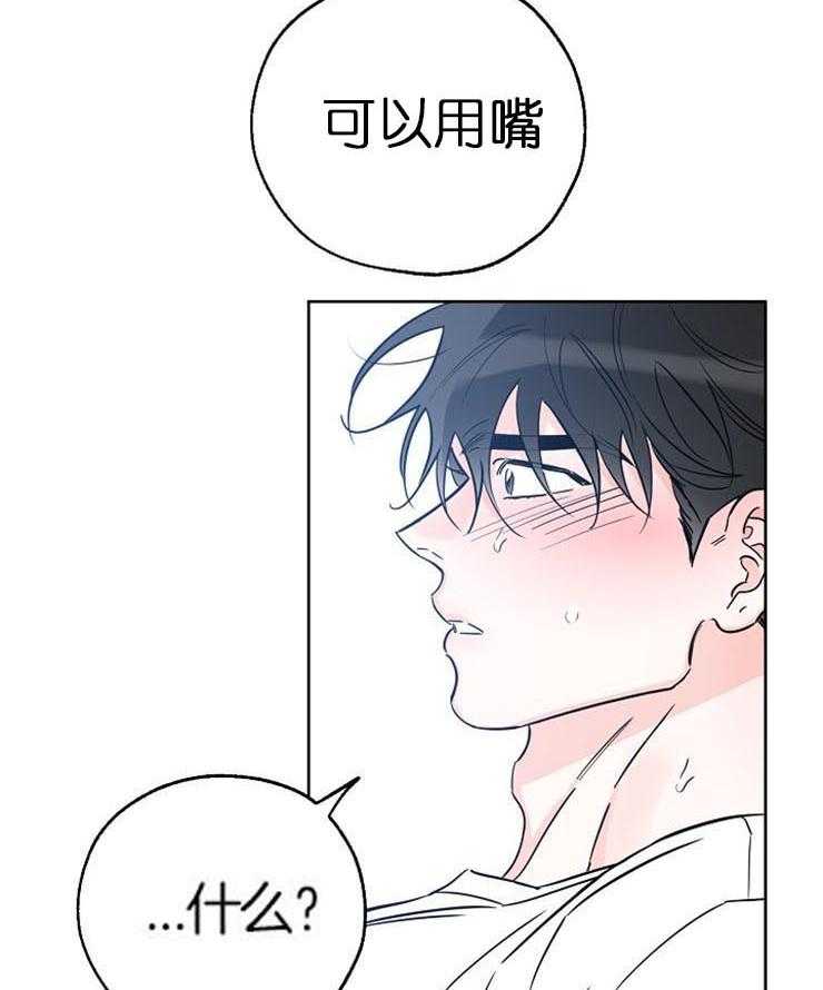 《幸运天堂》漫画最新章节第54话 你好好告诉我吧免费下拉式在线观看章节第【3】张图片