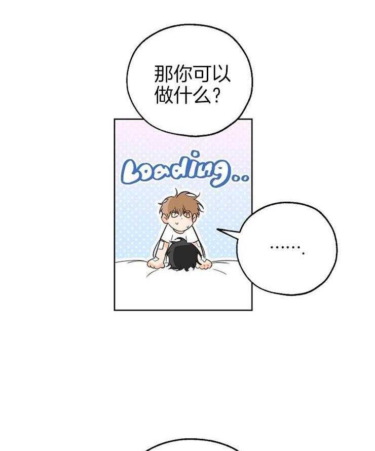 《幸运天堂》漫画最新章节第54话 你好好告诉我吧免费下拉式在线观看章节第【4】张图片