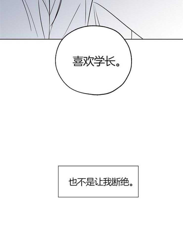 《幸运天堂》漫画最新章节第54话 你好好告诉我吧免费下拉式在线观看章节第【27】张图片