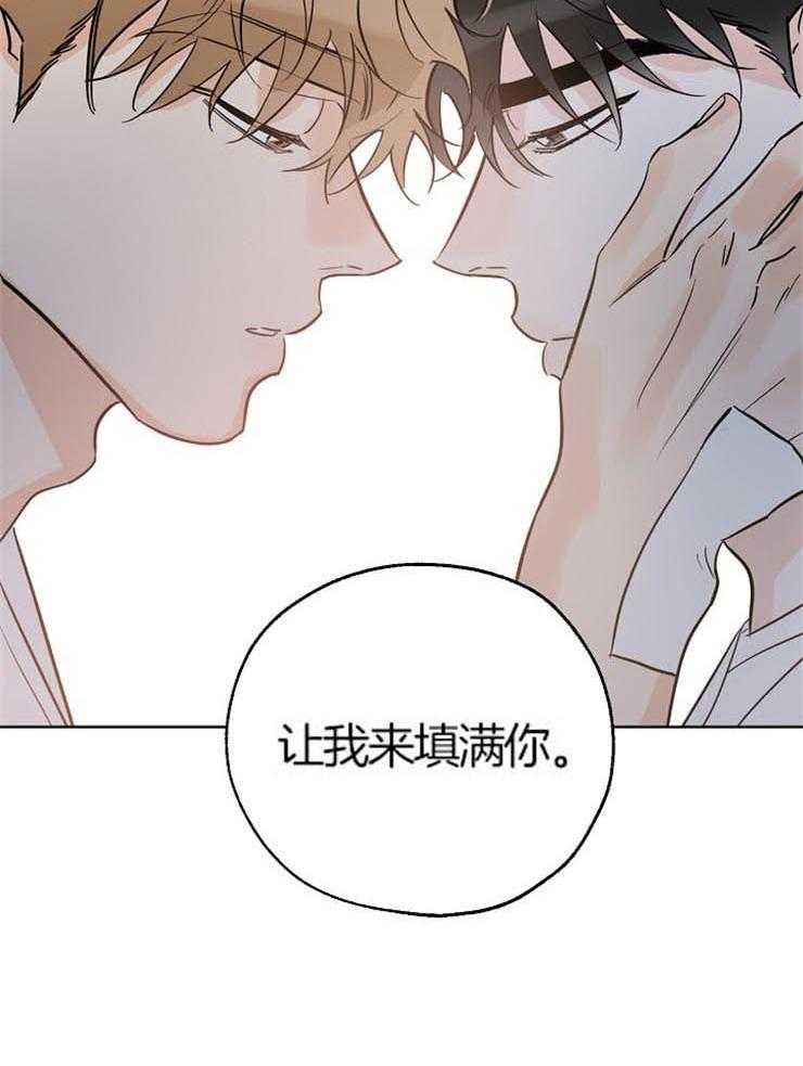 《幸运天堂》漫画最新章节第54话 你好好告诉我吧免费下拉式在线观看章节第【30】张图片