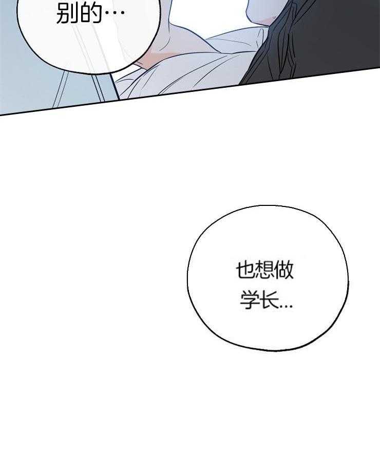 《幸运天堂》漫画最新章节第54话 你好好告诉我吧免费下拉式在线观看章节第【6】张图片