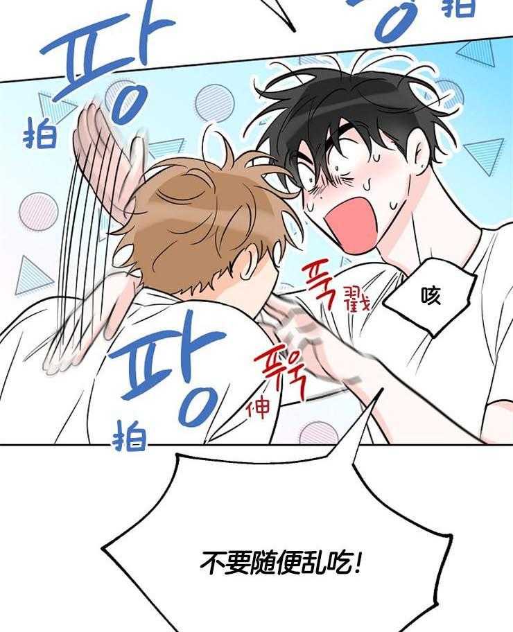 《幸运天堂》漫画最新章节第56话 本就贪心免费下拉式在线观看章节第【13】张图片