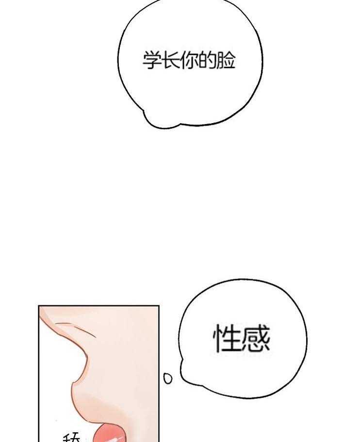 《幸运天堂》漫画最新章节第56话 本就贪心免费下拉式在线观看章节第【19】张图片