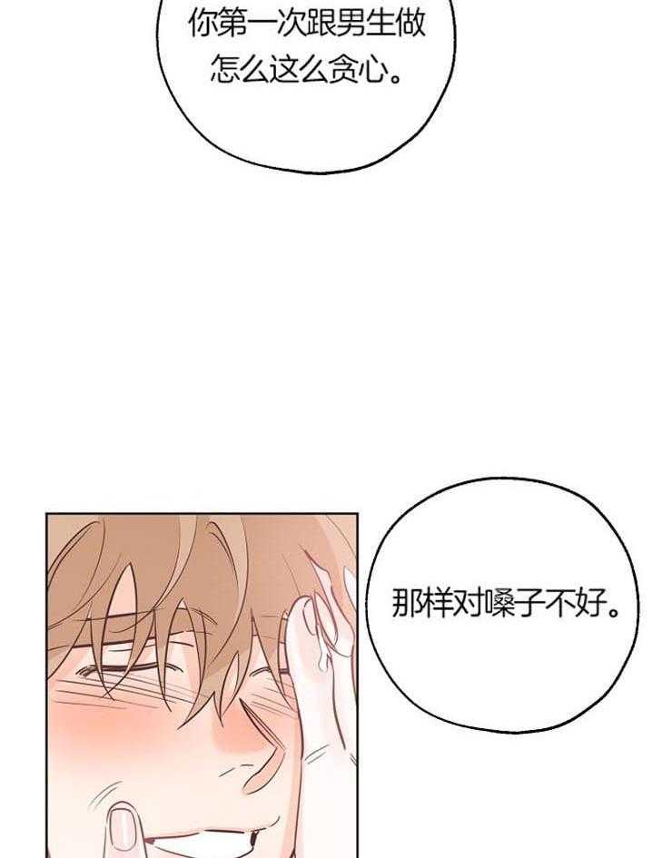 《幸运天堂》漫画最新章节第56话 本就贪心免费下拉式在线观看章节第【9】张图片