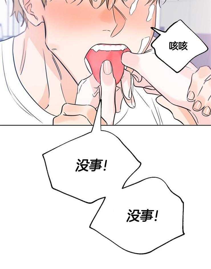 《幸运天堂》漫画最新章节第56话 本就贪心免费下拉式在线观看章节第【11】张图片