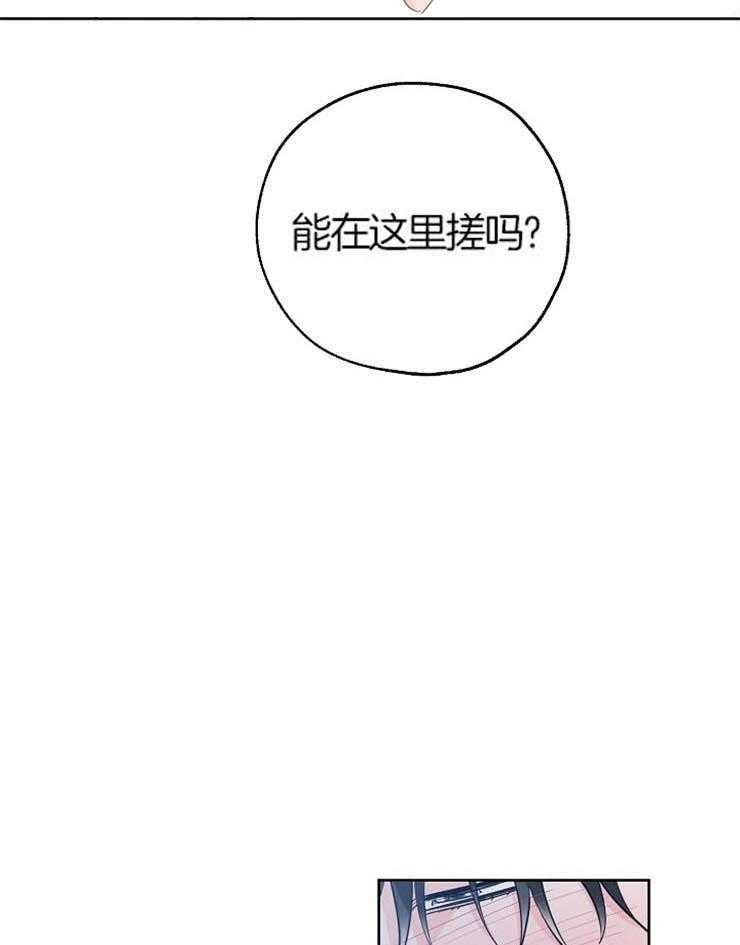 《幸运天堂》漫画最新章节第56话 本就贪心免费下拉式在线观看章节第【3】张图片