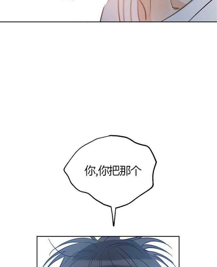 《幸运天堂》漫画最新章节第56话 本就贪心免费下拉式在线观看章节第【17】张图片