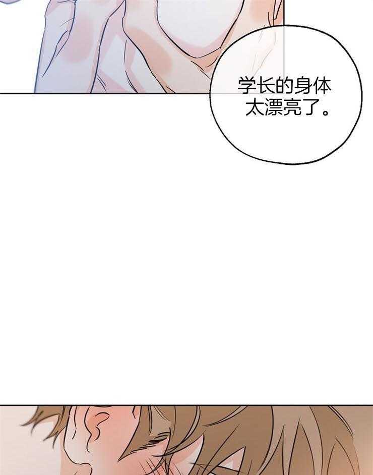 《幸运天堂》漫画最新章节第57话 漂亮免费下拉式在线观看章节第【9】张图片