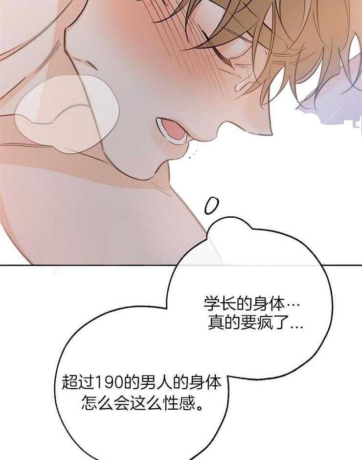 《幸运天堂》漫画最新章节第57话 漂亮免费下拉式在线观看章节第【8】张图片