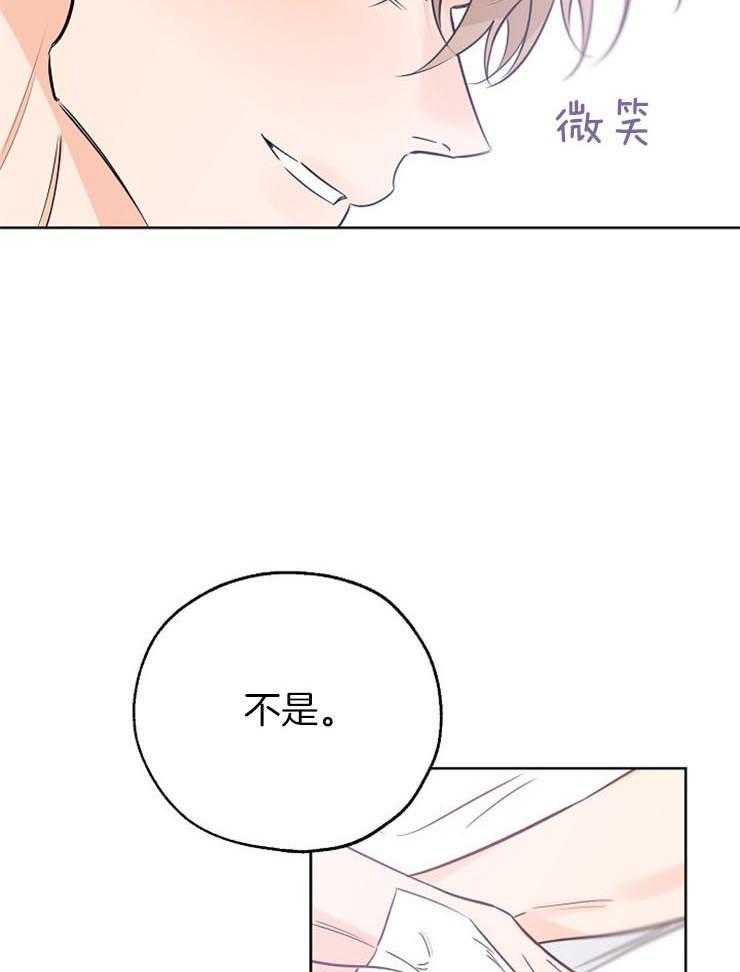 《幸运天堂》漫画最新章节第57话 漂亮免费下拉式在线观看章节第【16】张图片