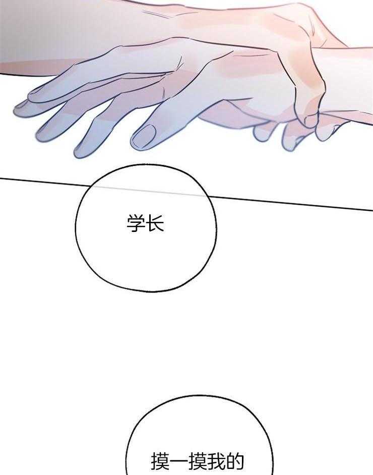 《幸运天堂》漫画最新章节第57话 漂亮免费下拉式在线观看章节第【5】张图片