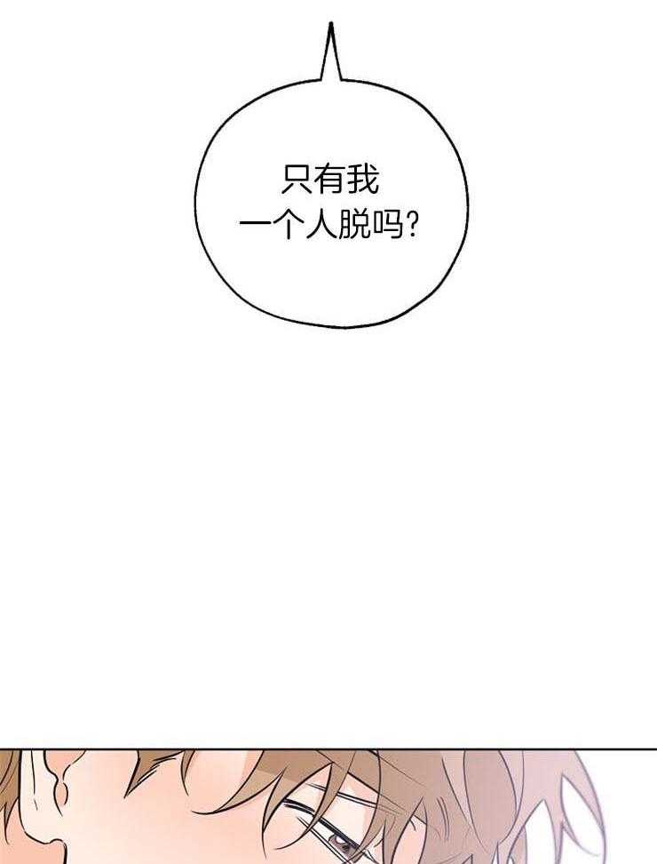 《幸运天堂》漫画最新章节第57话 漂亮免费下拉式在线观看章节第【17】张图片