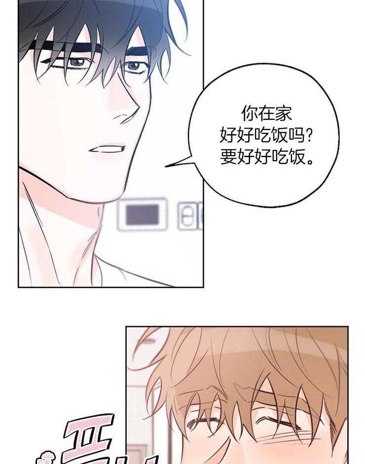 《幸运天堂》漫画最新章节第58话 疯了免费下拉式在线观看章节第【5】张图片