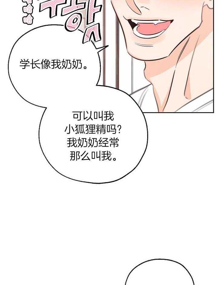 《幸运天堂》漫画最新章节第58话 疯了免费下拉式在线观看章节第【4】张图片