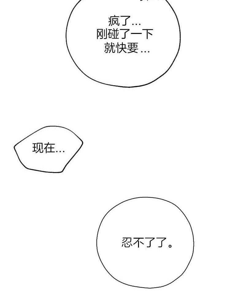 《幸运天堂》漫画最新章节第58话 疯了免费下拉式在线观看章节第【26】张图片