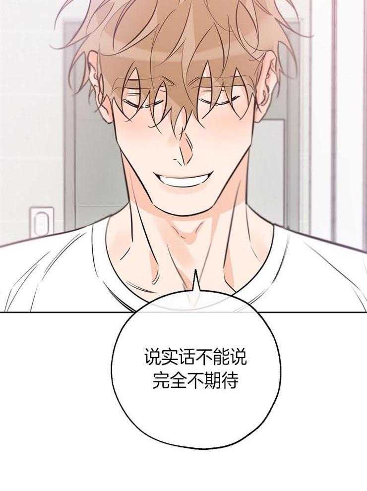 《幸运天堂》漫画最新章节第59话 狐狸精免费下拉式在线观看章节第【23】张图片