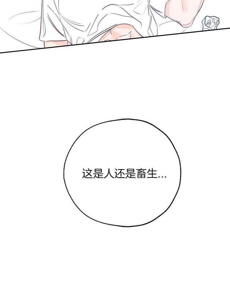 《幸运天堂》漫画最新章节第59话 狐狸精免费下拉式在线观看章节第【1】张图片