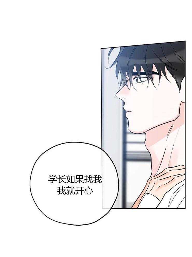 《幸运天堂》漫画最新章节第59话 狐狸精免费下拉式在线观看章节第【22】张图片