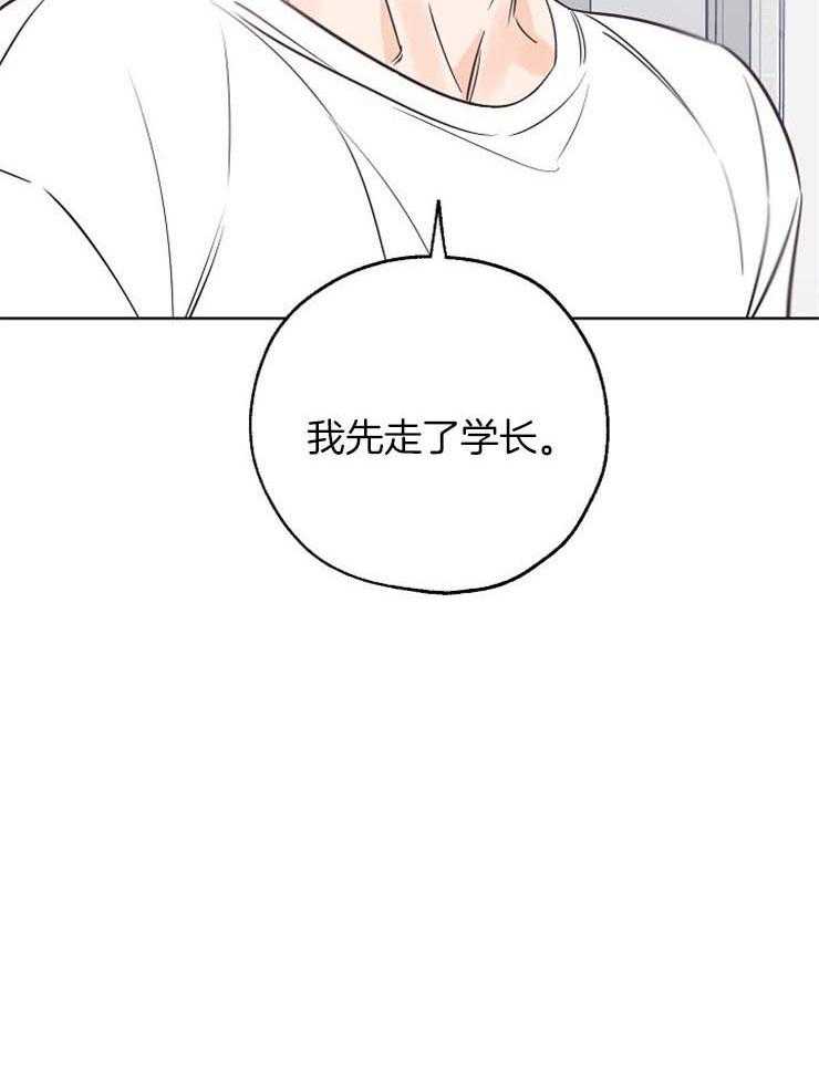 《幸运天堂》漫画最新章节第59话 狐狸精免费下拉式在线观看章节第【13】张图片