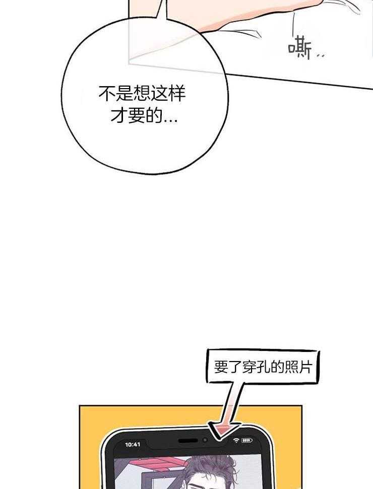 《幸运天堂》漫画最新章节第60话 不安免费下拉式在线观看章节第【33】张图片