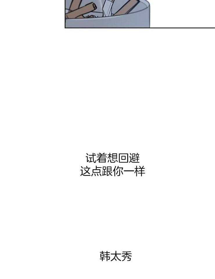 《幸运天堂》漫画最新章节第60话 不安免费下拉式在线观看章节第【3】张图片