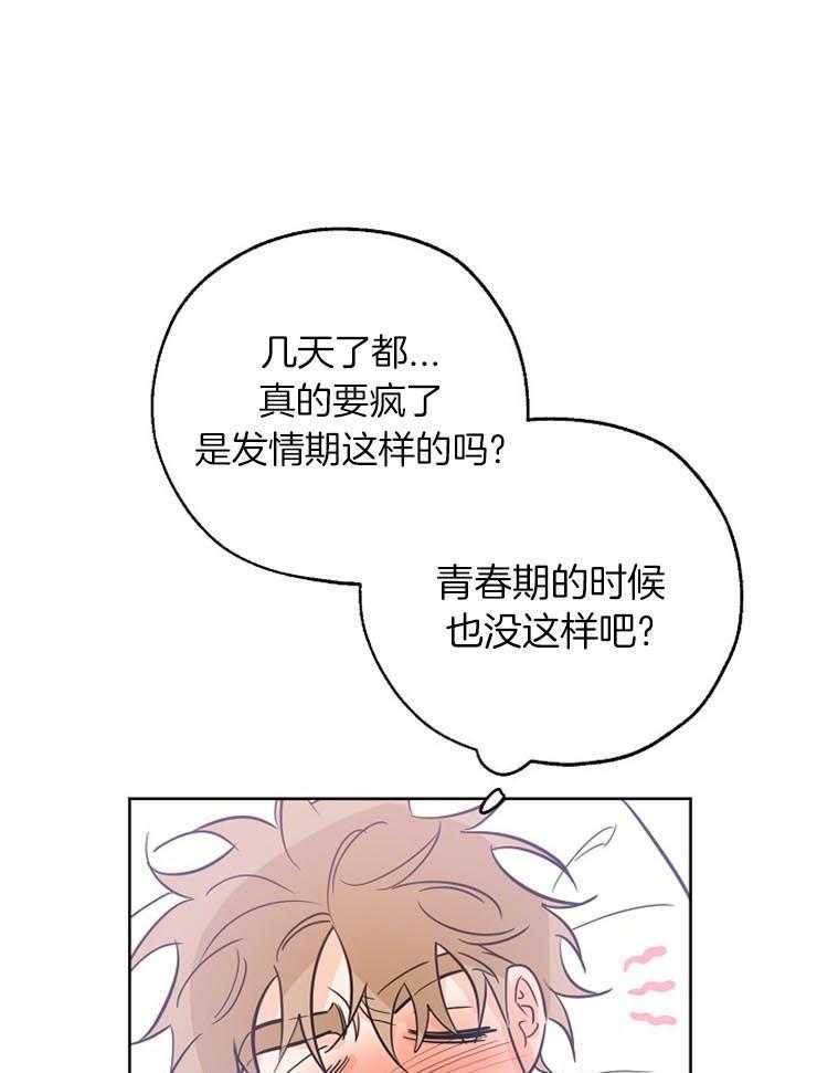 《幸运天堂》漫画最新章节第60话 不安免费下拉式在线观看章节第【36】张图片