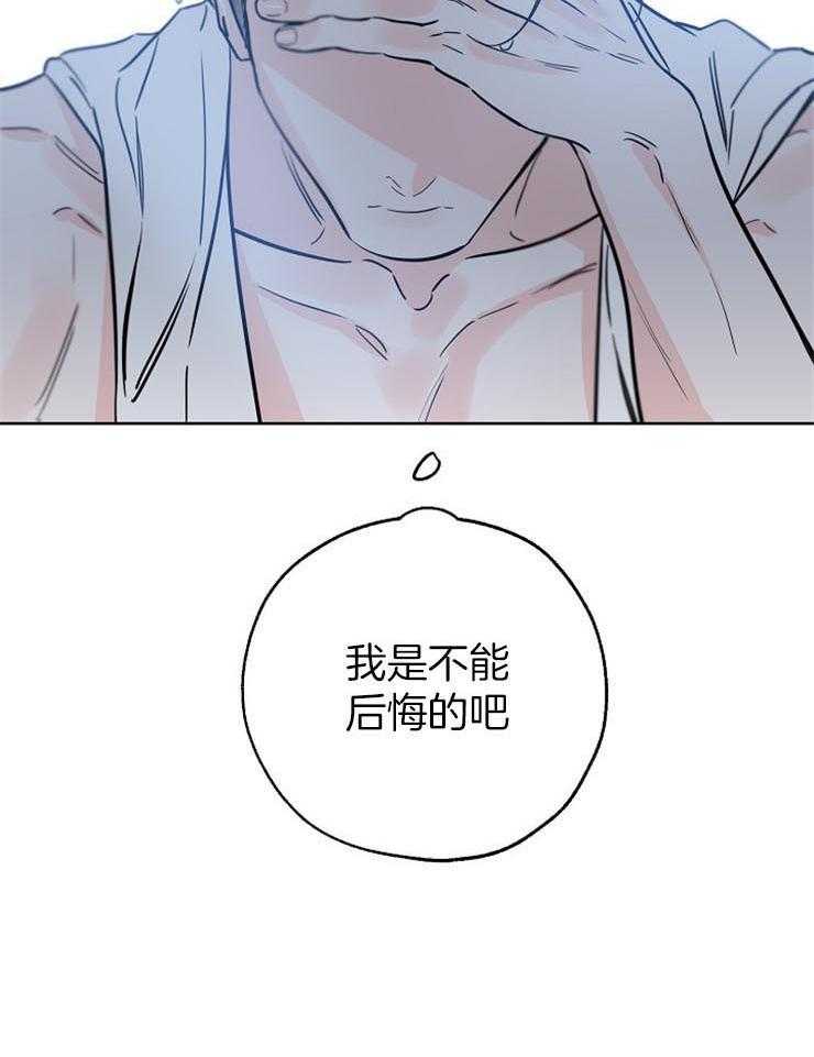 《幸运天堂》漫画最新章节第60话 不安免费下拉式在线观看章节第【6】张图片