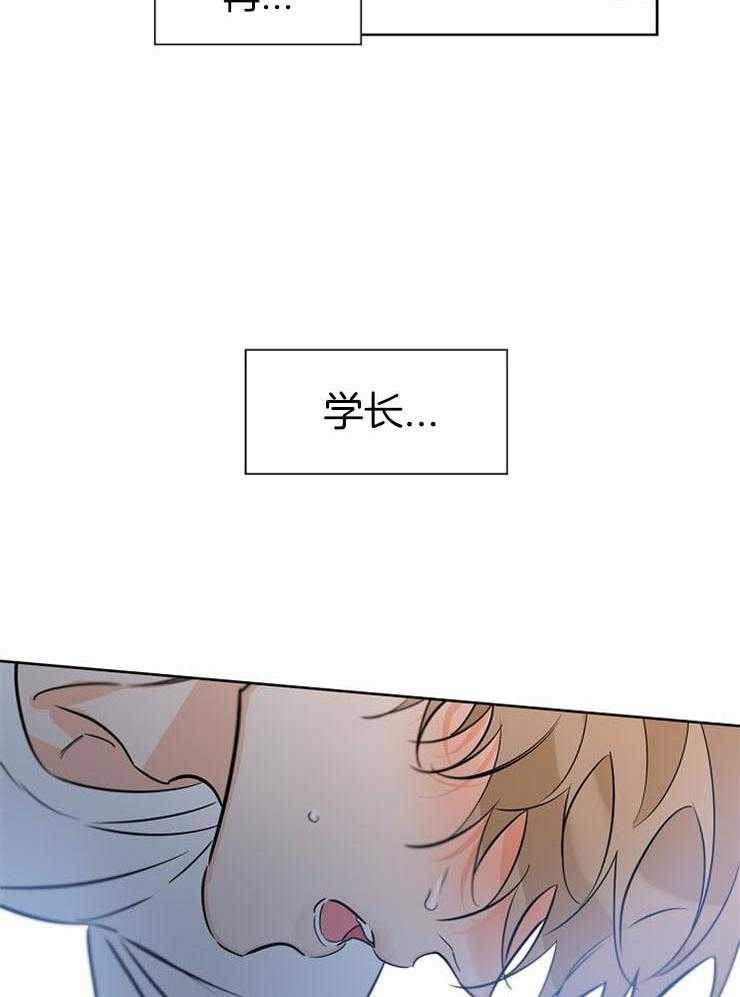 《幸运天堂》漫画最新章节第60话 不安免费下拉式在线观看章节第【18】张图片