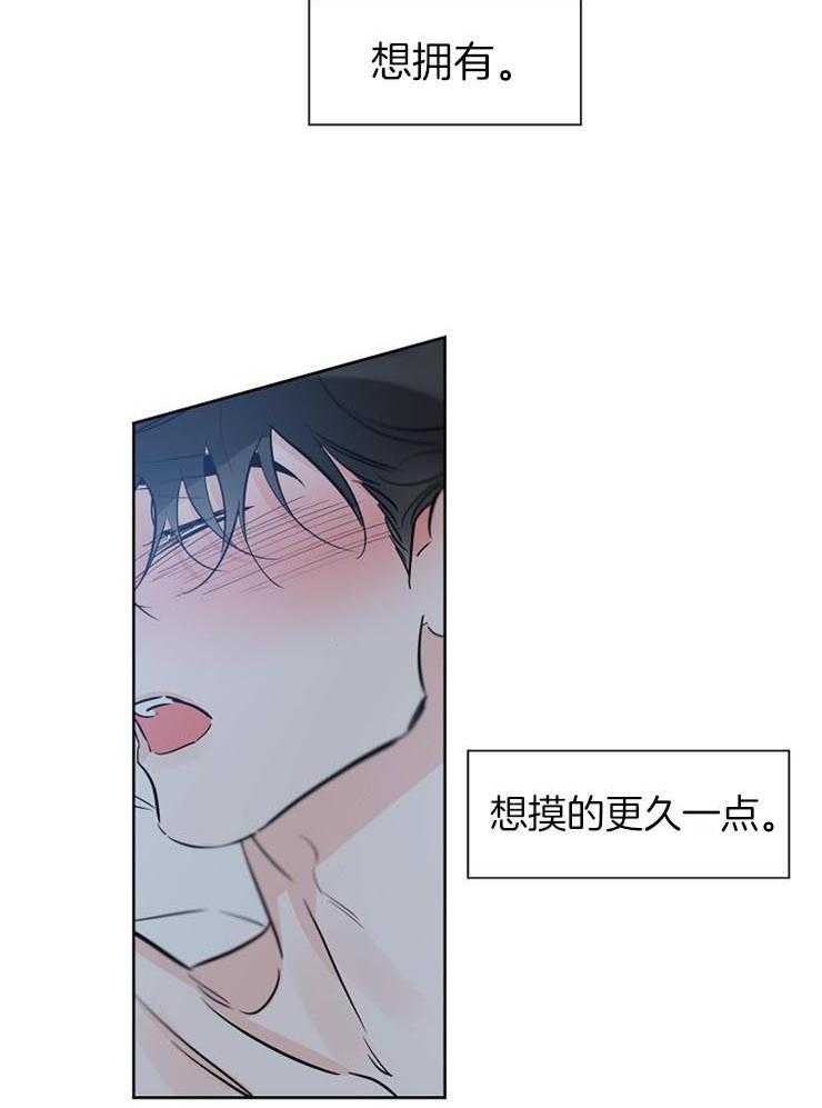 《幸运天堂》漫画最新章节第60话 不安免费下拉式在线观看章节第【20】张图片