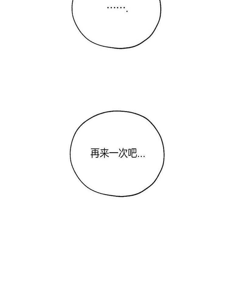 《幸运天堂》漫画最新章节第60话 不安免费下拉式在线观看章节第【29】张图片