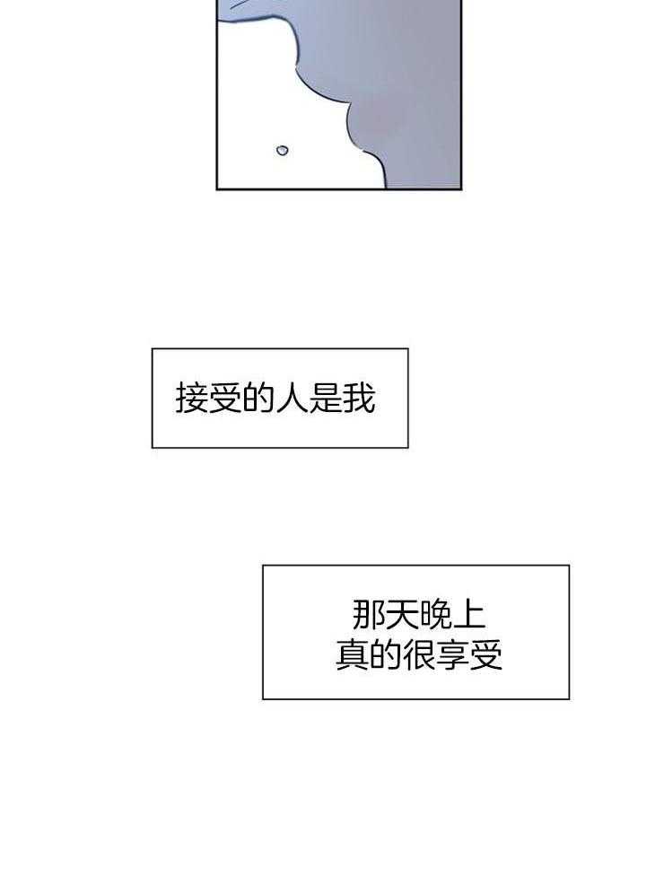 《幸运天堂》漫画最新章节第60话 不安免费下拉式在线观看章节第【8】张图片