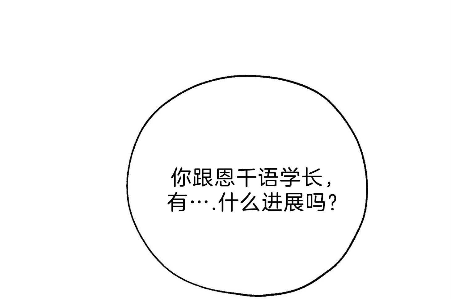 《幸运天堂》漫画最新章节第61话 变得自私免费下拉式在线观看章节第【26】张图片