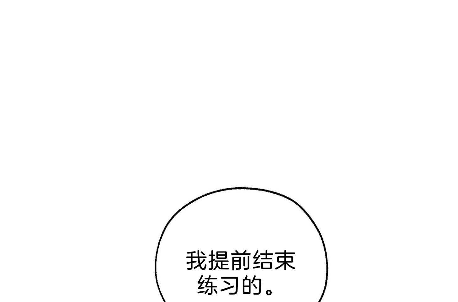 《幸运天堂》漫画最新章节第61话 变得自私免费下拉式在线观看章节第【52】张图片