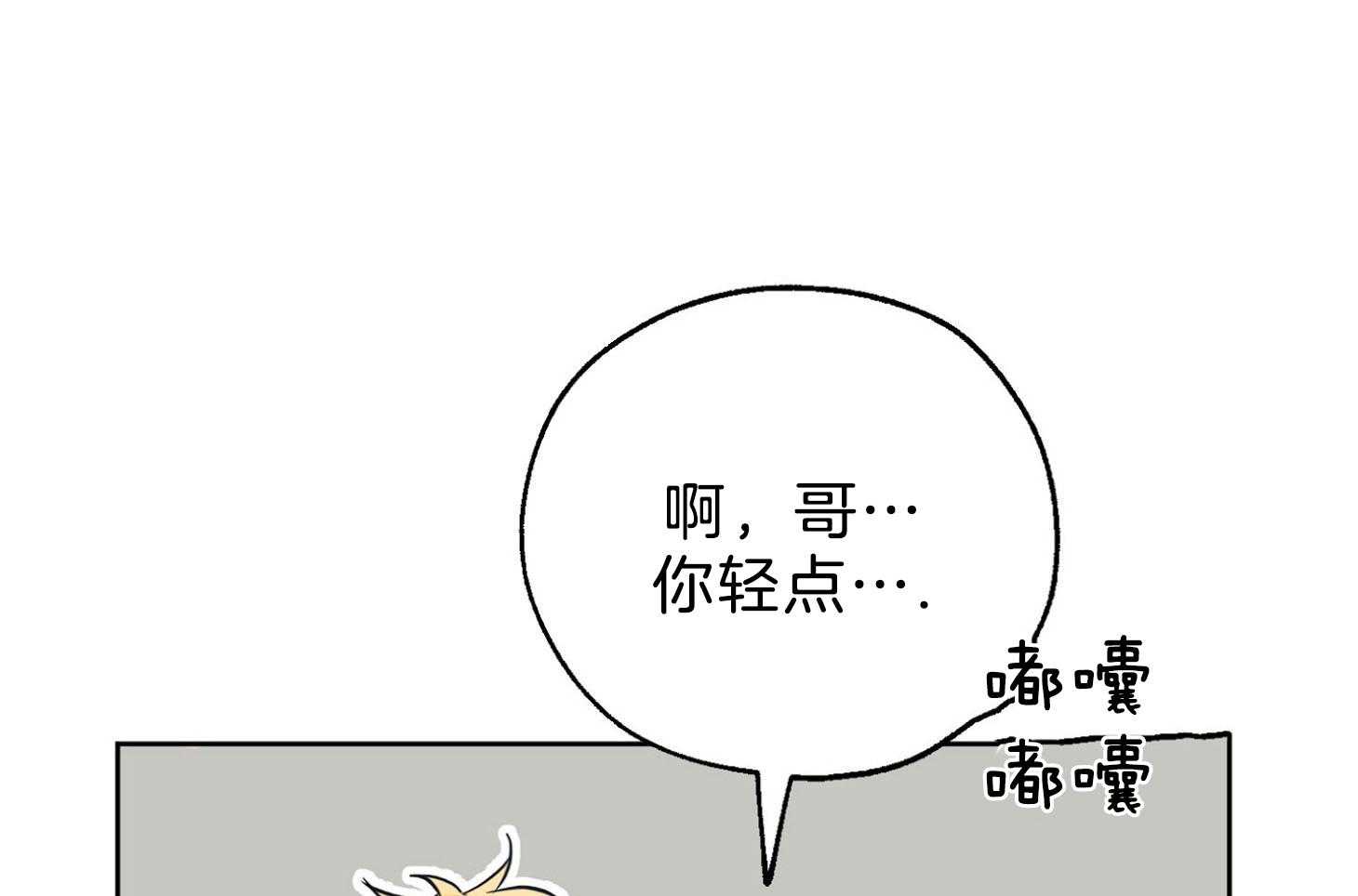 《幸运天堂》漫画最新章节第61话 变得自私免费下拉式在线观看章节第【59】张图片