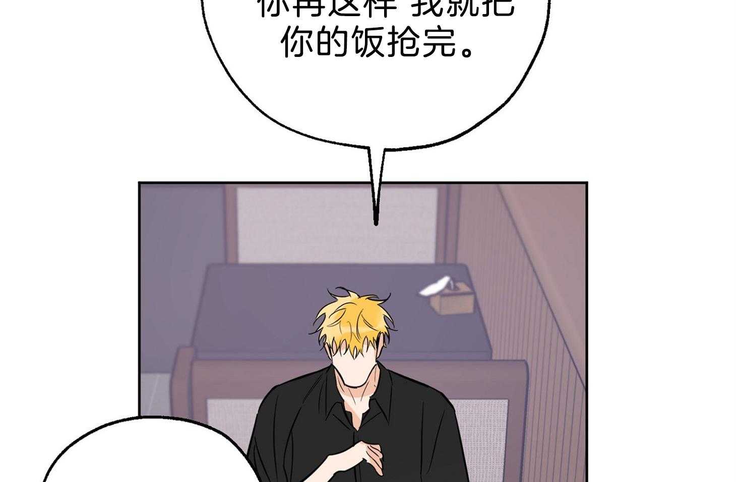 《幸运天堂》漫画最新章节第61话 变得自私免费下拉式在线观看章节第【13】张图片