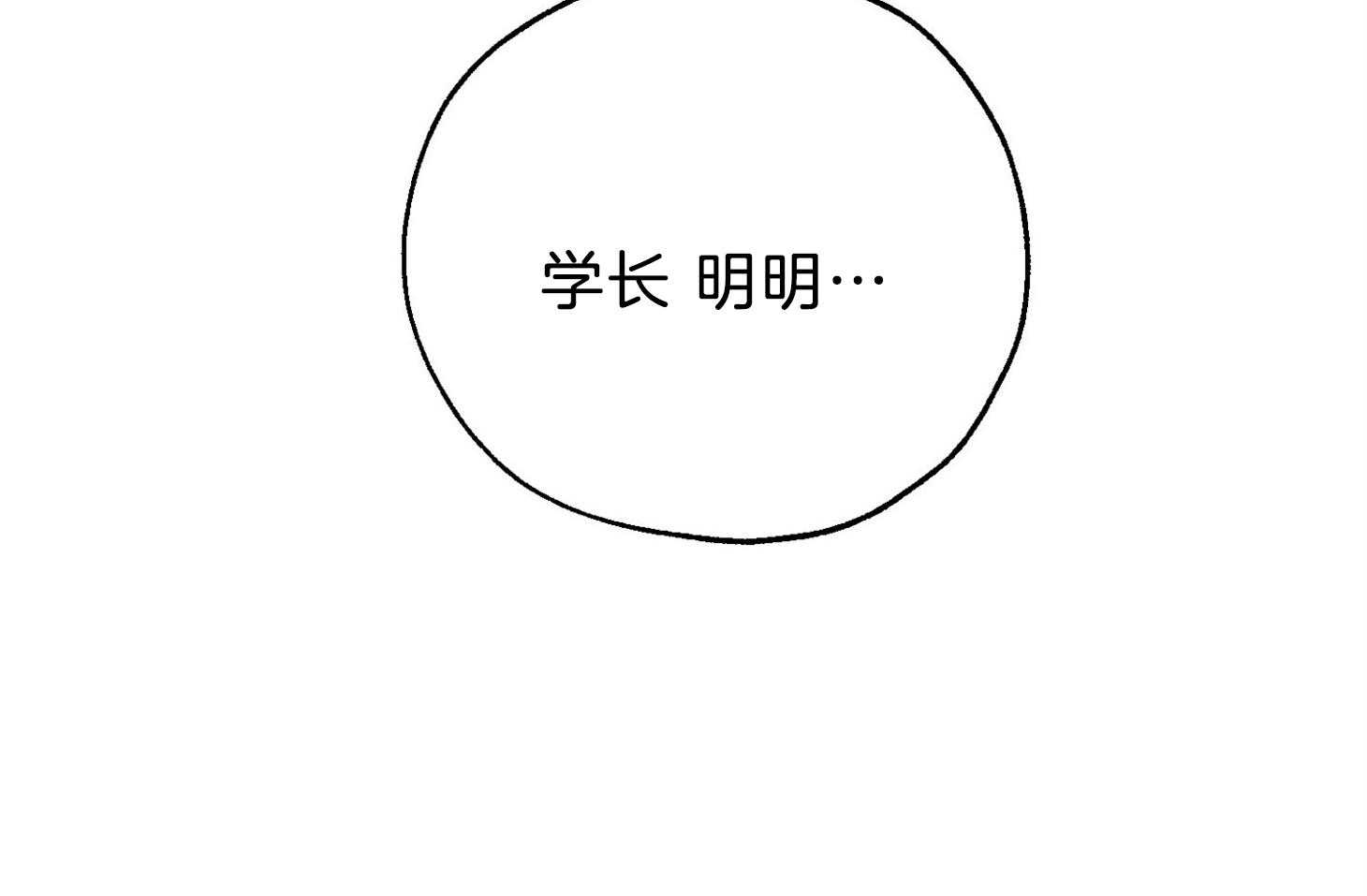 《幸运天堂》漫画最新章节第61话 变得自私免费下拉式在线观看章节第【7】张图片