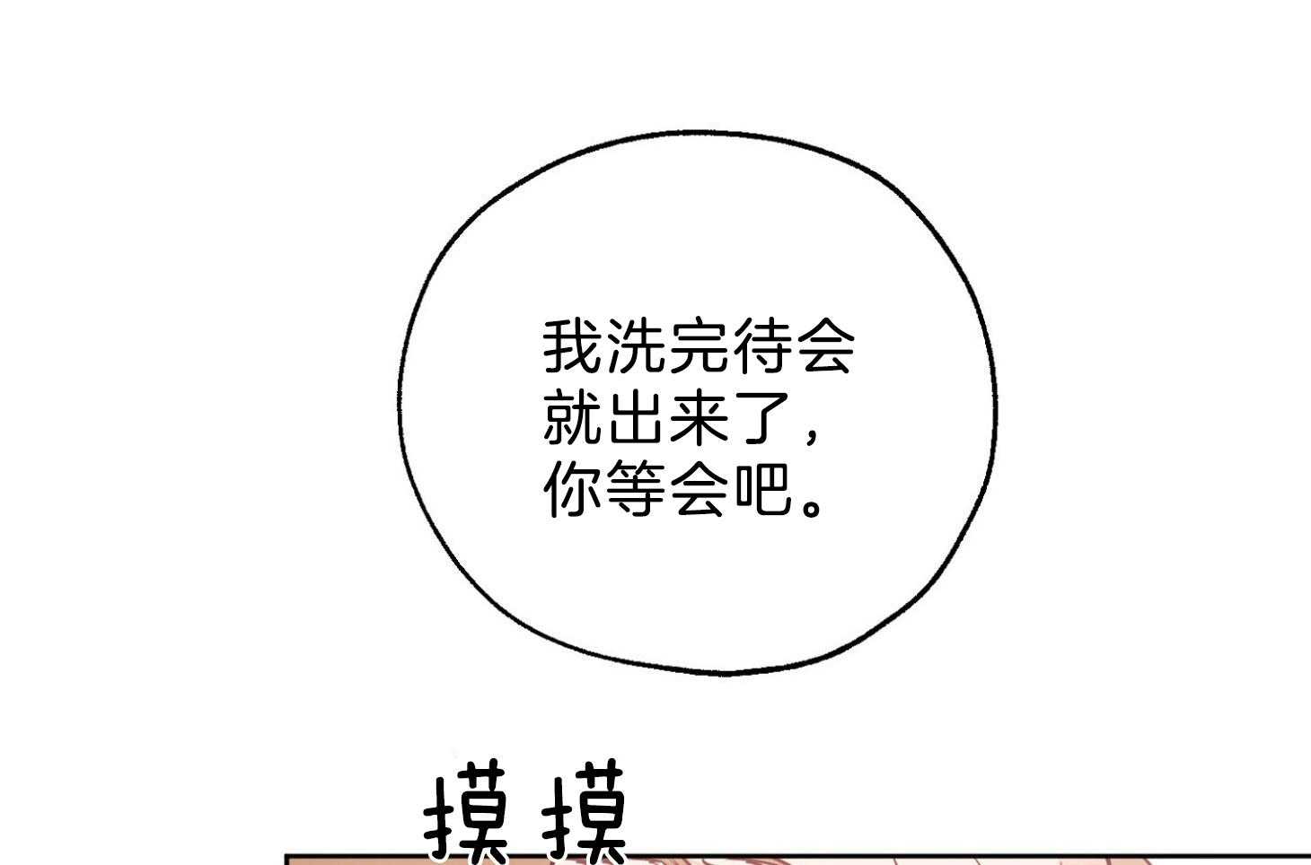 《幸运天堂》漫画最新章节第61话 变得自私免费下拉式在线观看章节第【48】张图片