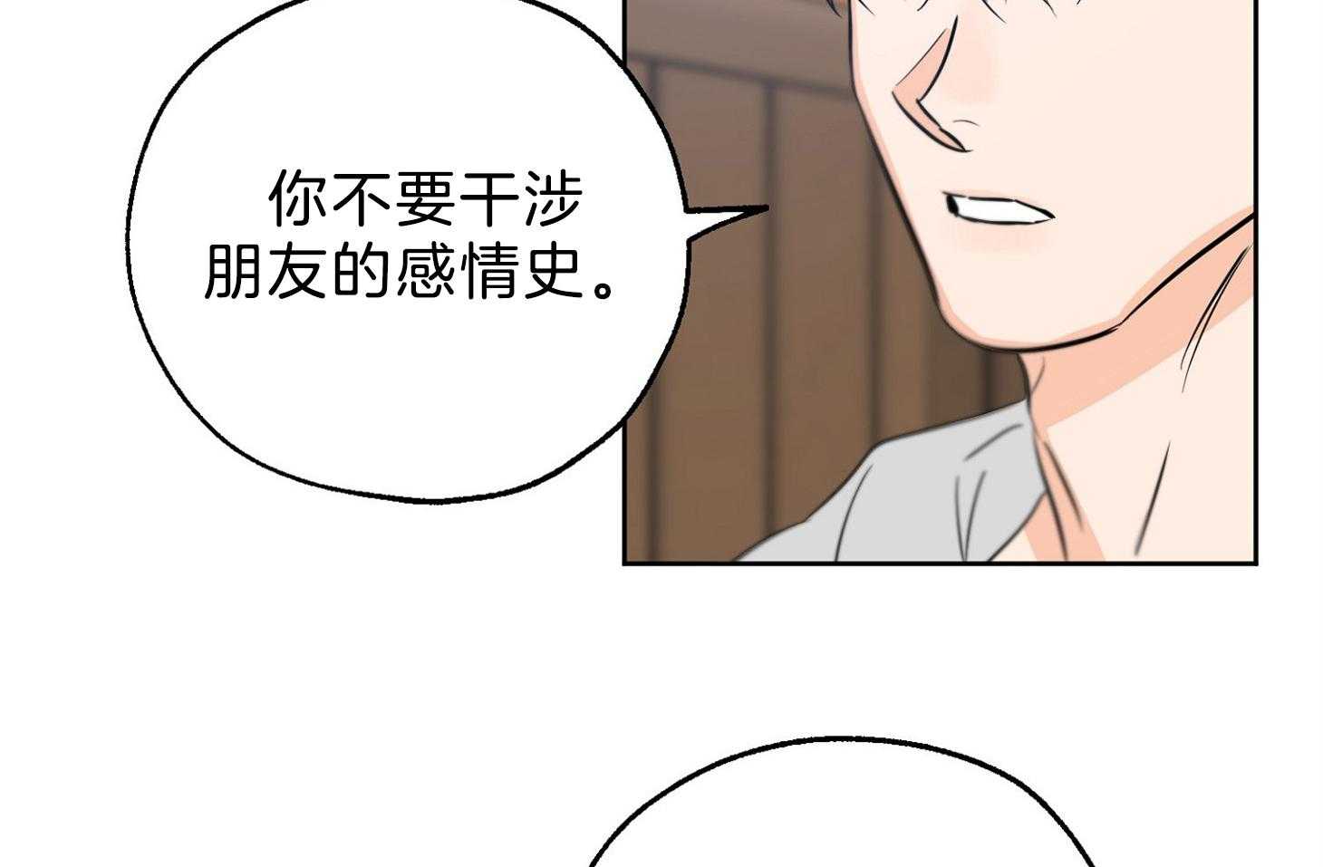 《幸运天堂》漫画最新章节第61话 变得自私免费下拉式在线观看章节第【16】张图片