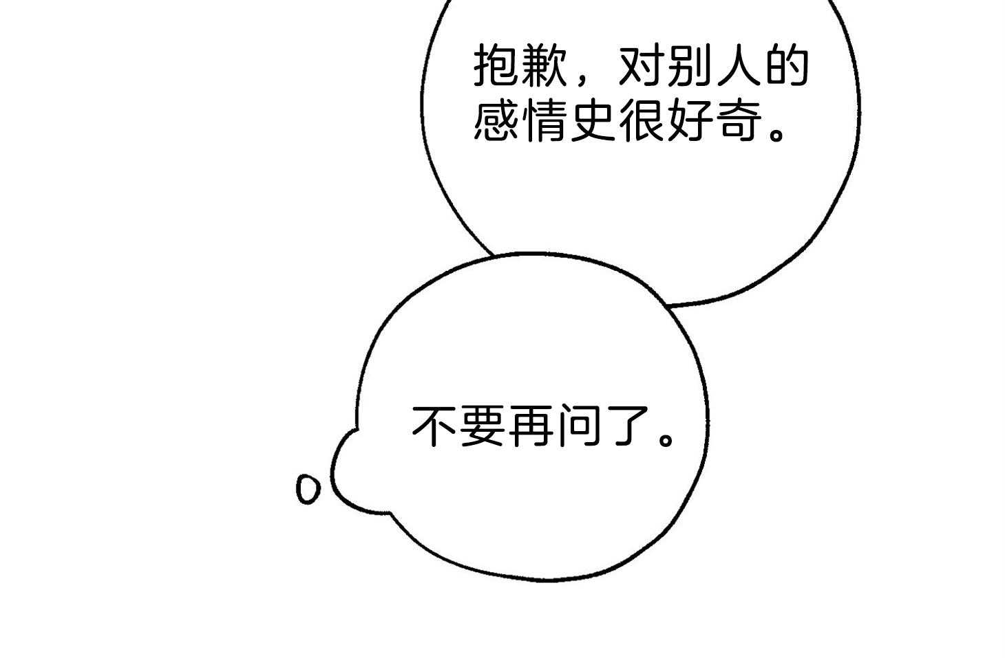 《幸运天堂》漫画最新章节第61话 变得自私免费下拉式在线观看章节第【15】张图片