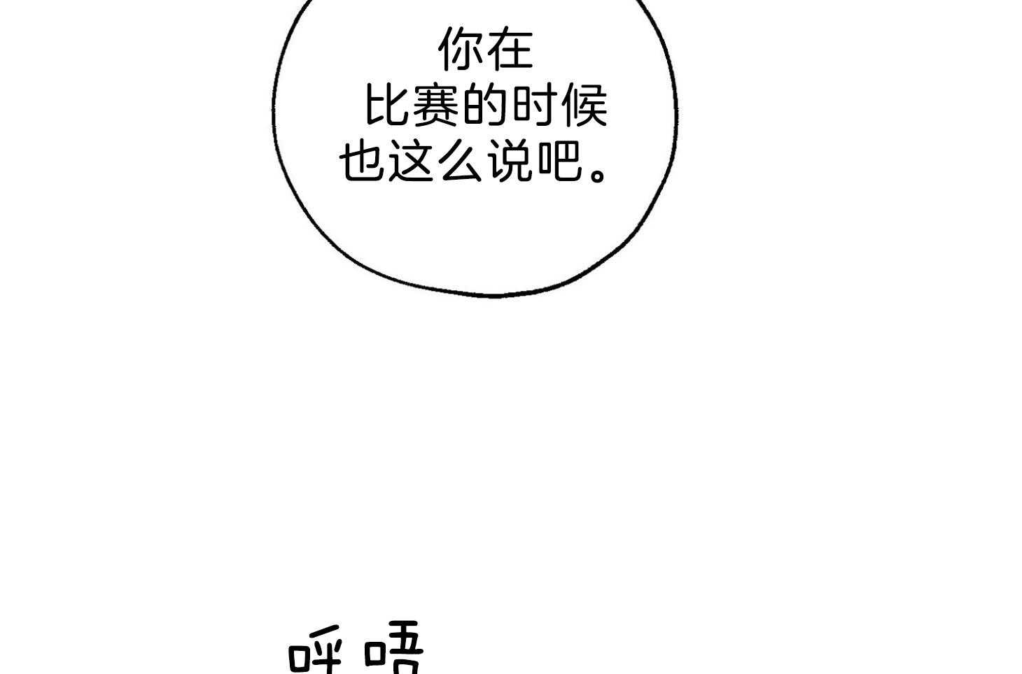 《幸运天堂》漫画最新章节第61话 变得自私免费下拉式在线观看章节第【57】张图片