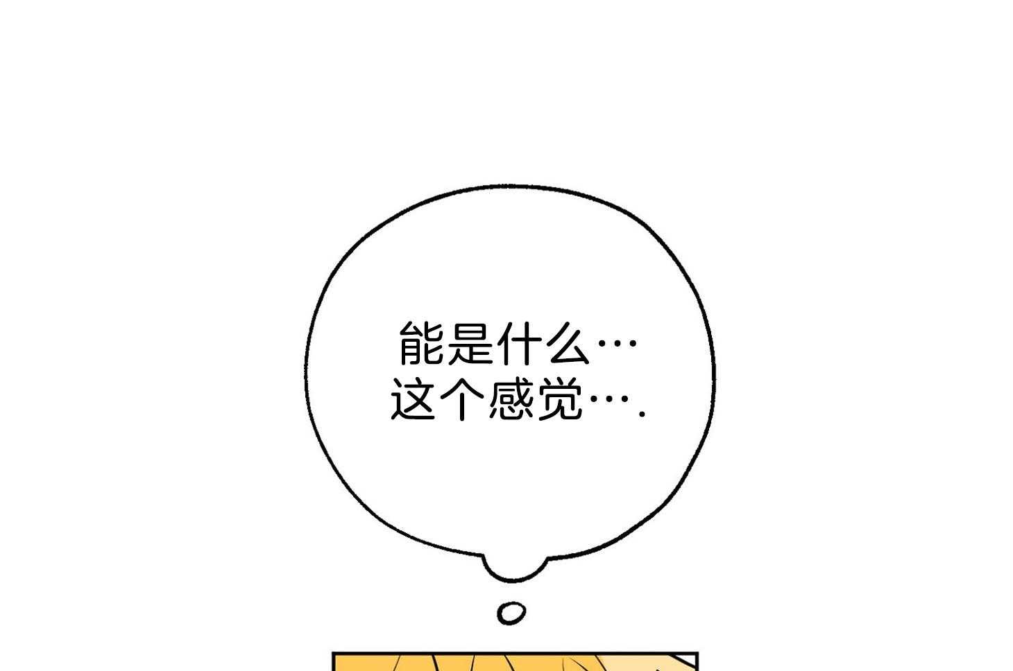 《幸运天堂》漫画最新章节第61话 变得自私免费下拉式在线观看章节第【29】张图片