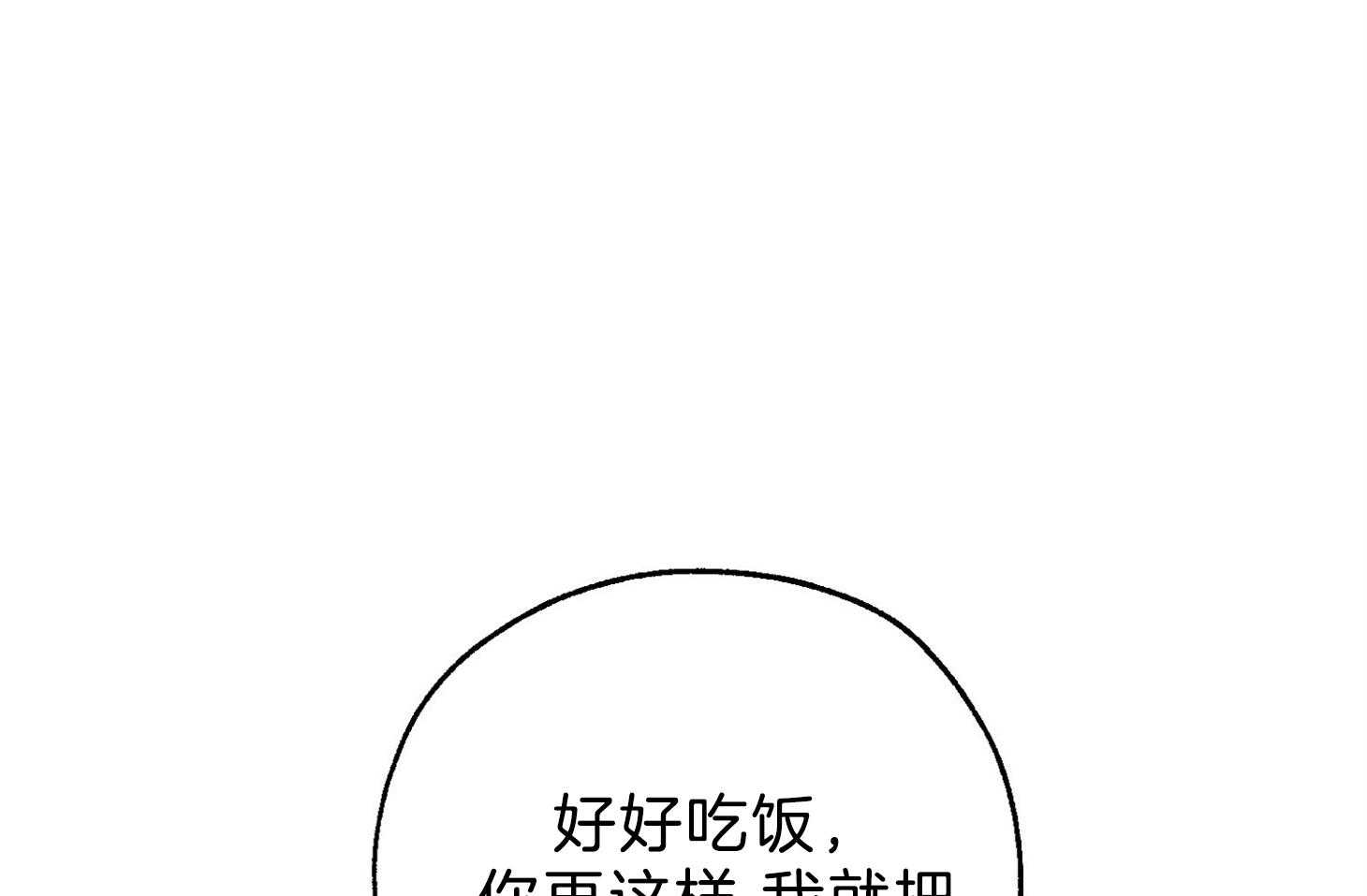 《幸运天堂》漫画最新章节第61话 变得自私免费下拉式在线观看章节第【14】张图片