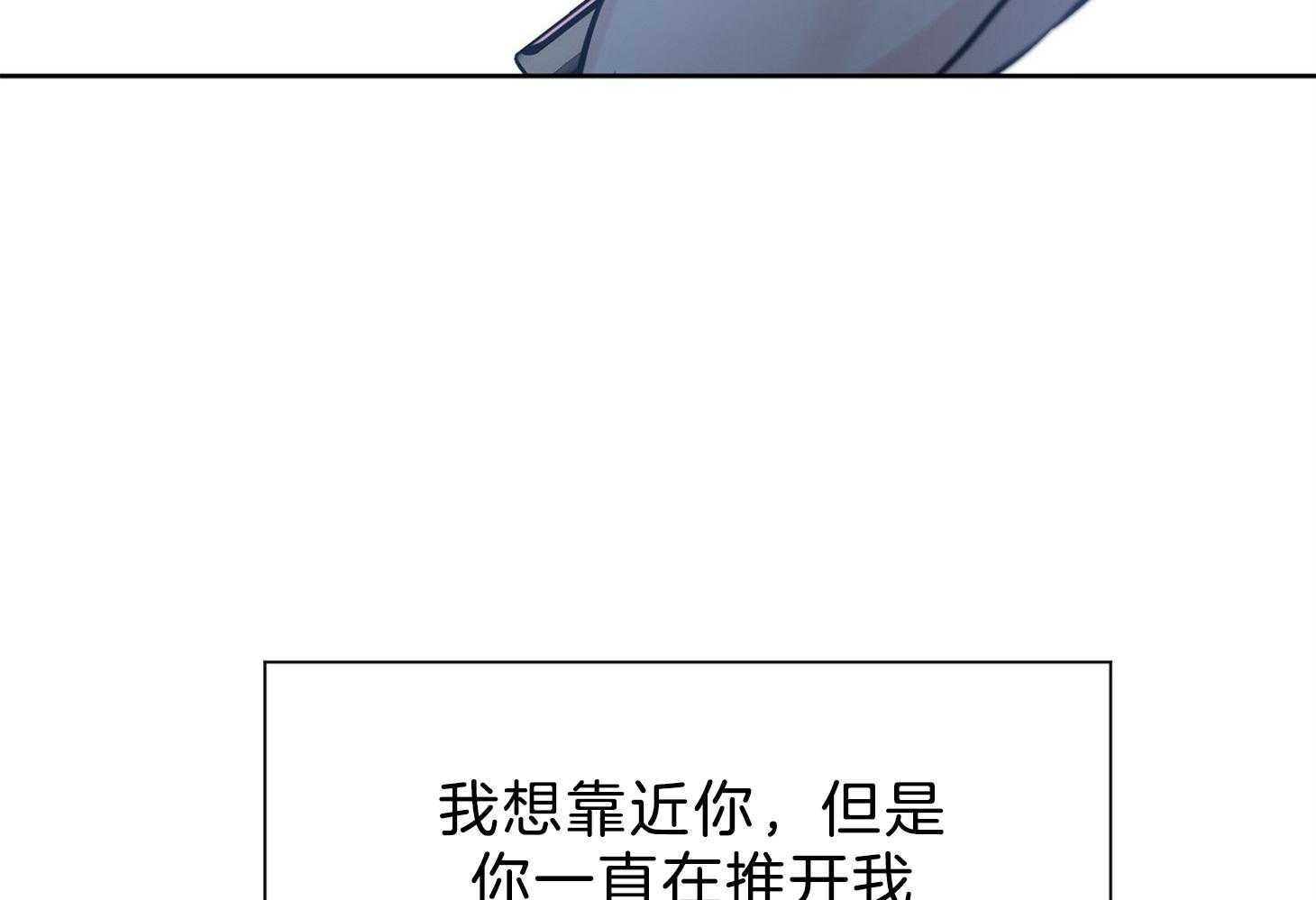 《幸运天堂》漫画最新章节第62话 为什么那么生气免费下拉式在线观看章节第【41】张图片